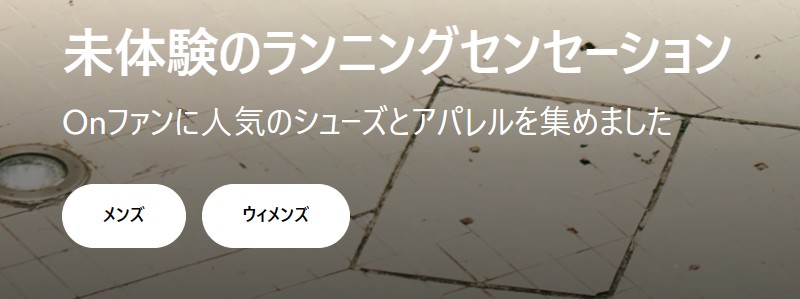 ���W���[�V���[�Y �X�C�X���˃X�|�[�c�u�����h On���T�C�g